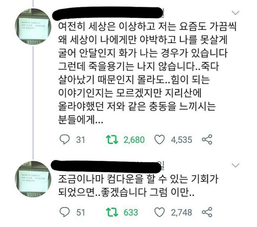 スト살을 포기한 이야기.jpg_9.jpg