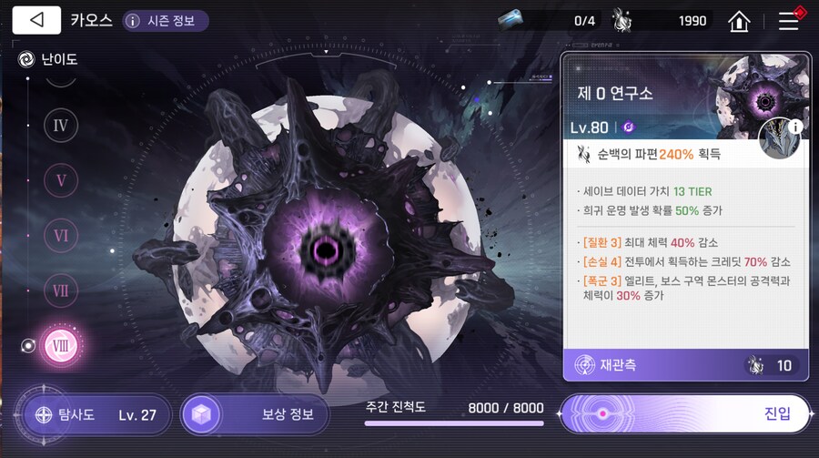 이번 금기의 카탈리스크 업뎃 후기_1.png