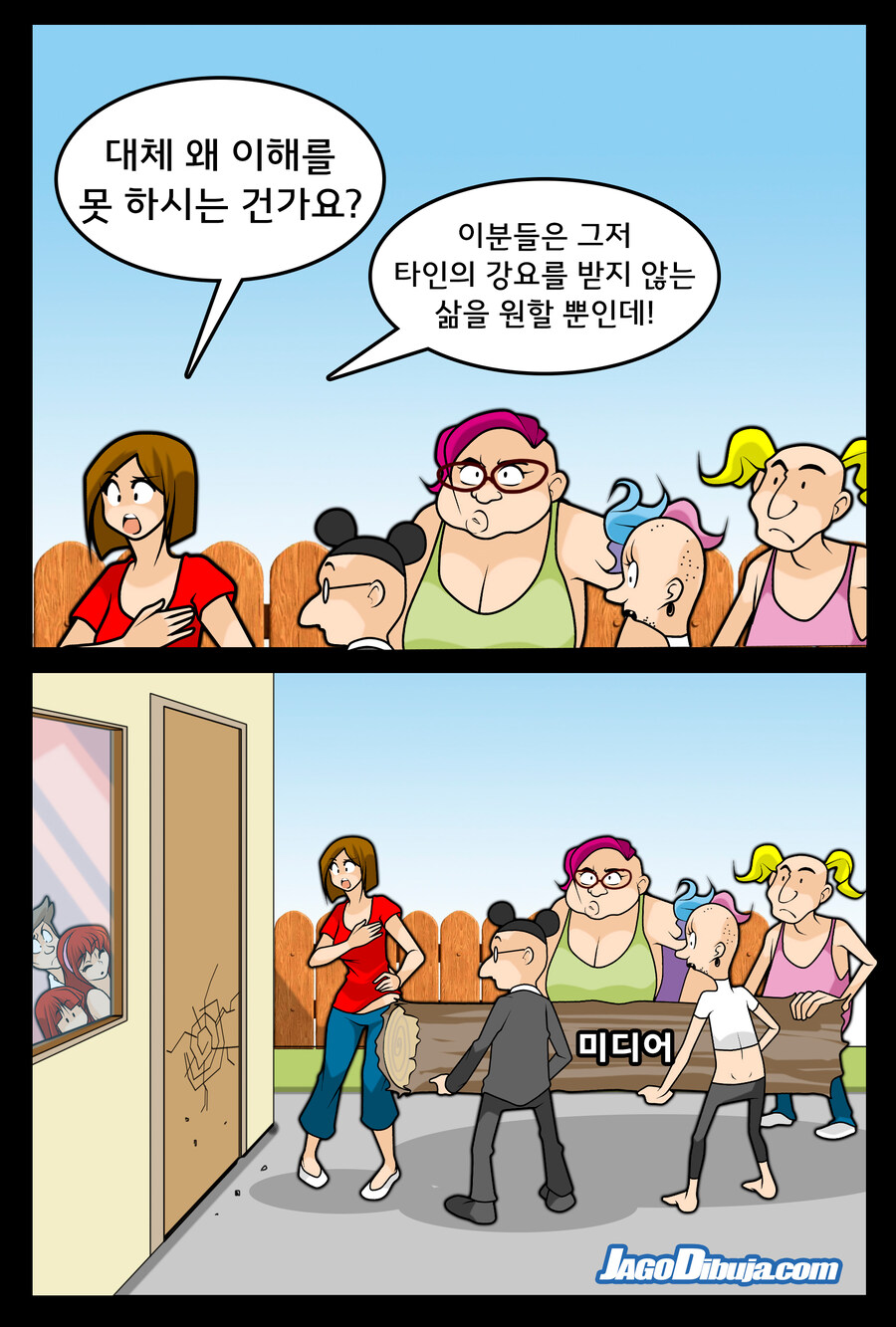 번역)힙스터와 게이머랑 동거하는 만화_2.jpg