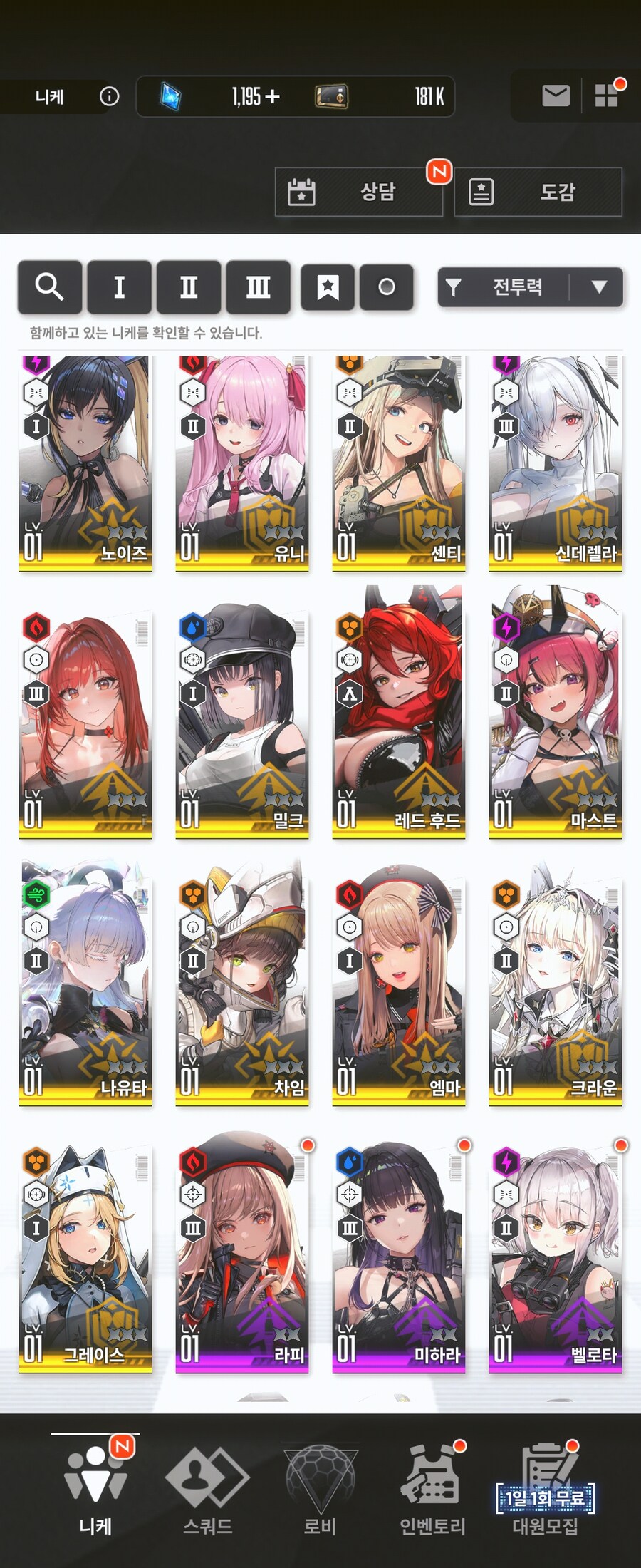 뉴비 조합 어떻게 짜야하나요?_1.jpg