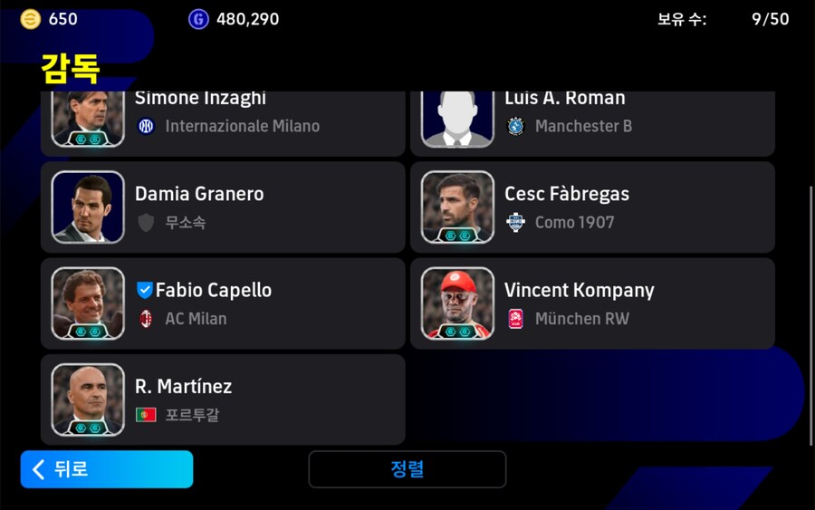 코단 알짜계 급처합니다 멜변바로 해드려요_4.jpg