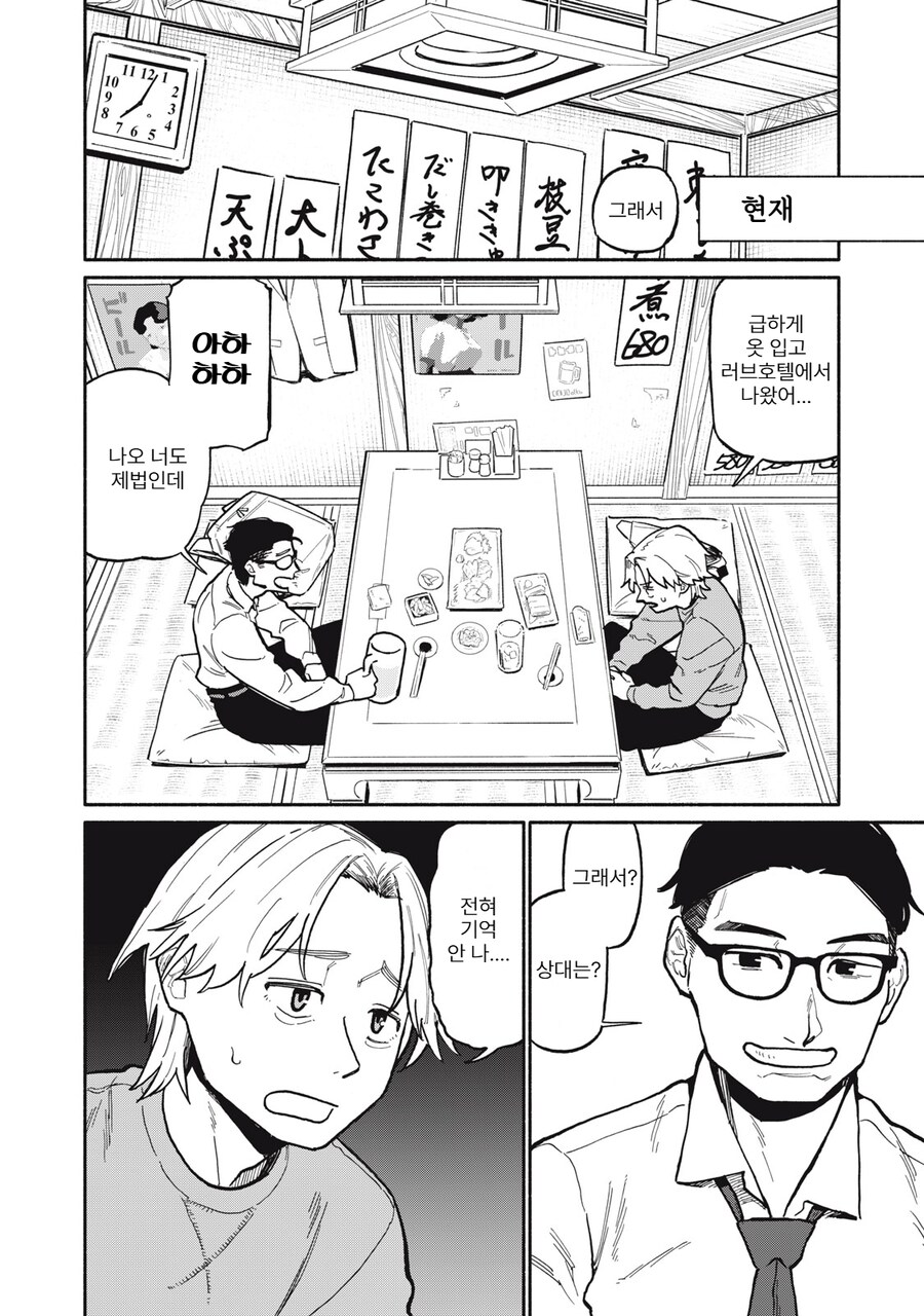 이번에 양지 진출한 음지 작가.JPG_9.png