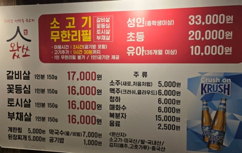 어제 헬스 후 소고기 무한리필_2.jpg
