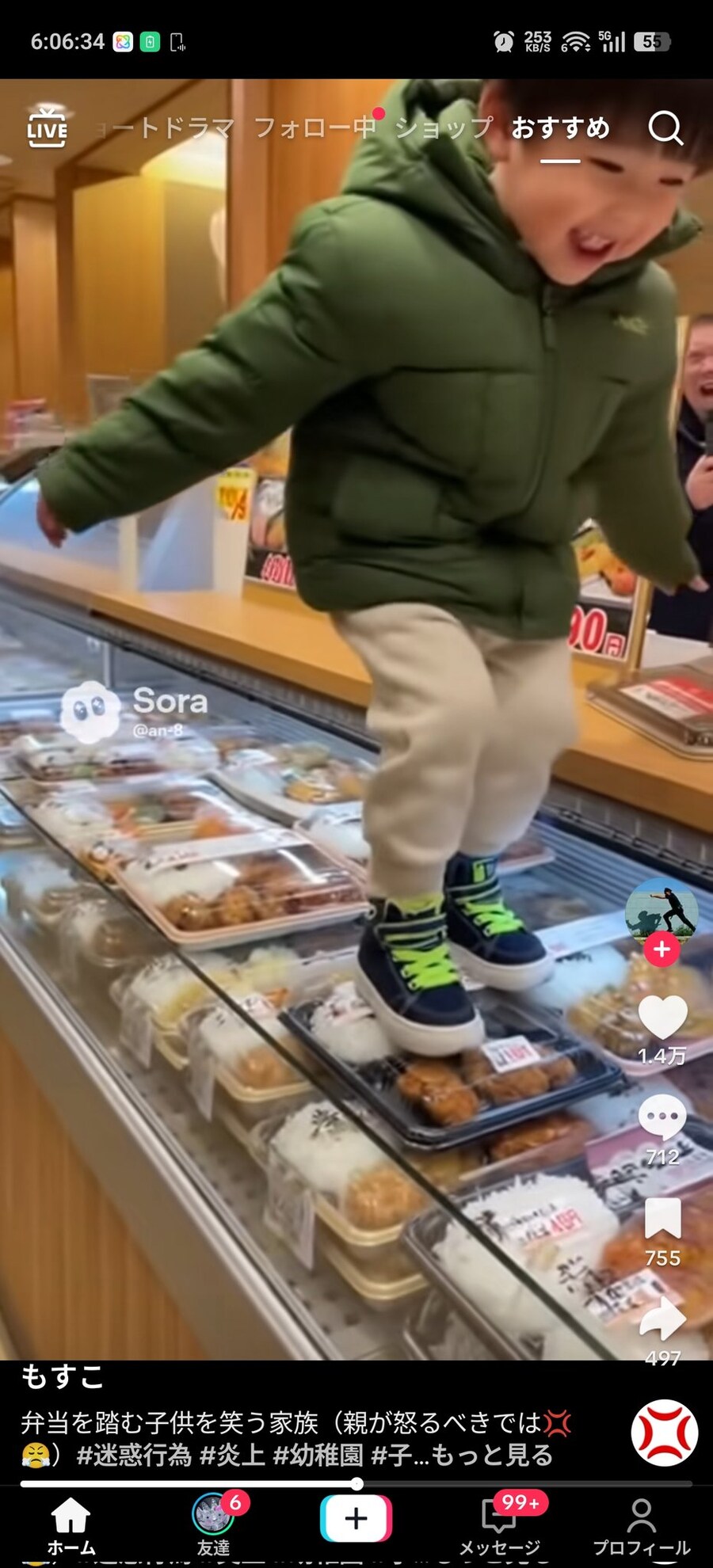 일본에서 난리가 난 도시락가게 초딩 영상_2.jpg