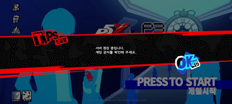 페르소나) 문열어!_1.jpg