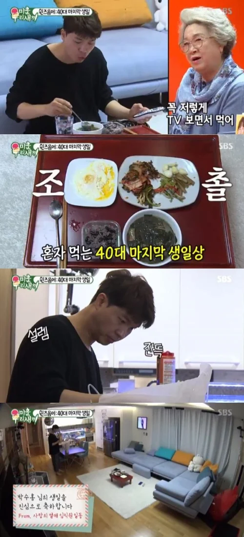 박수홍 건에서 박수홍 부모한테 제일 어처구니 없던 부분_2.webp