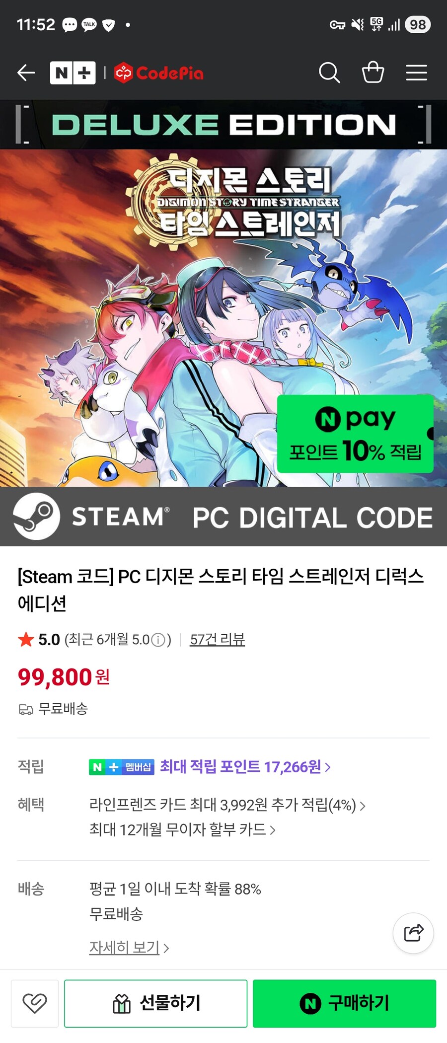 [네이버] 디지몬 스토리 타임 스트레인저 디럭스에디션[99,800]_1.jpg