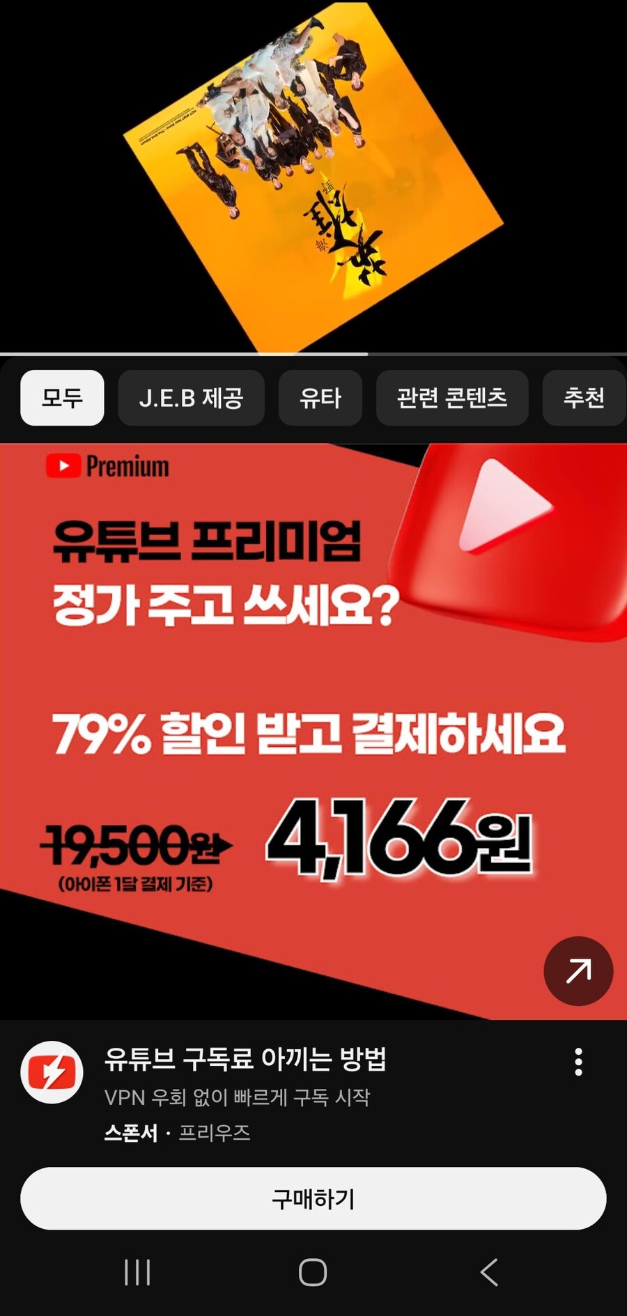 유투브 진짜 광고 아무거나 받넼ㅋㅋㅋ_1.jpg