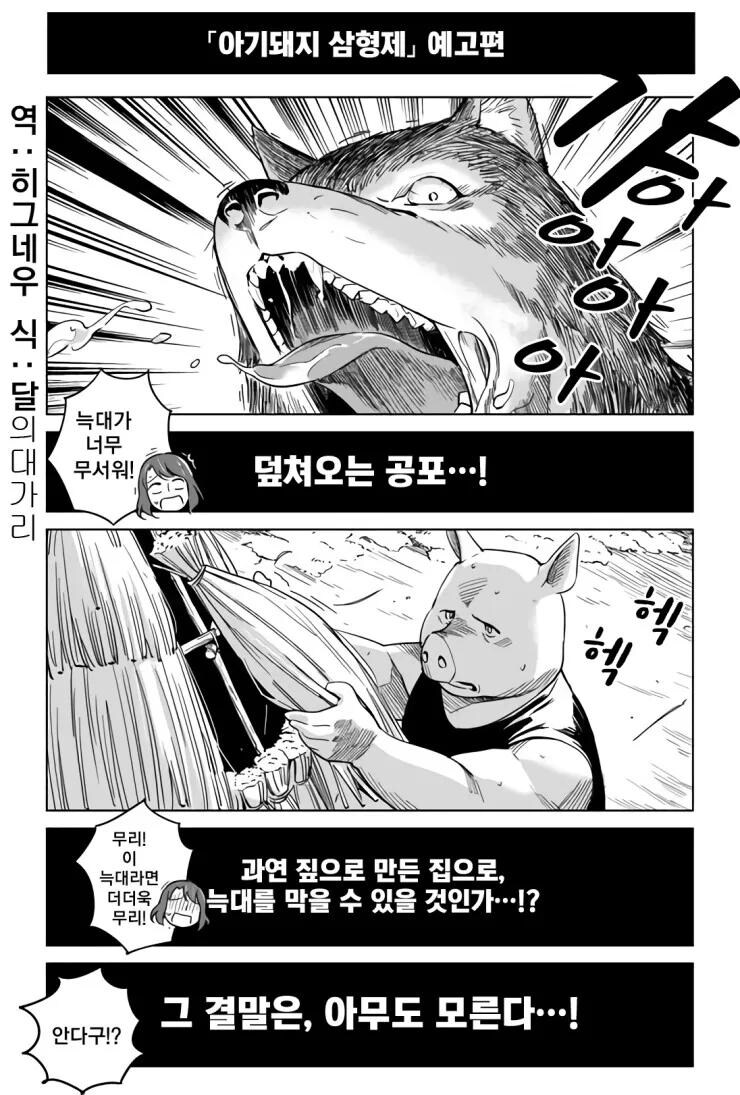 돼지고기 삼형제이야기_1.jpg