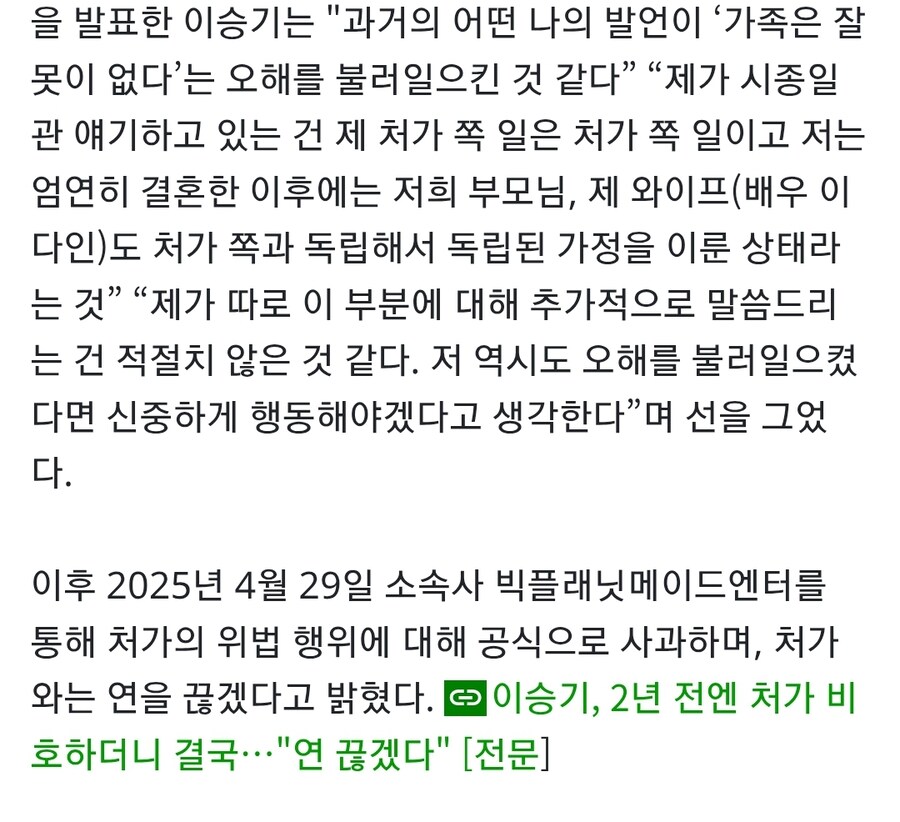 이승기 본인 자체는 어찌 사나 궁금했는데_1.jpg