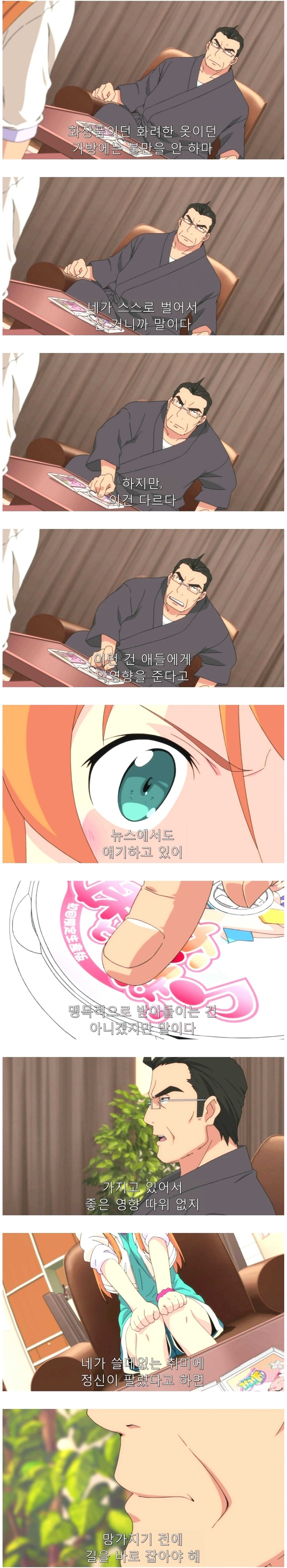 내여귀)서브컬쳐에서 제대로된 부모가 안나오는 이유_1.jpg