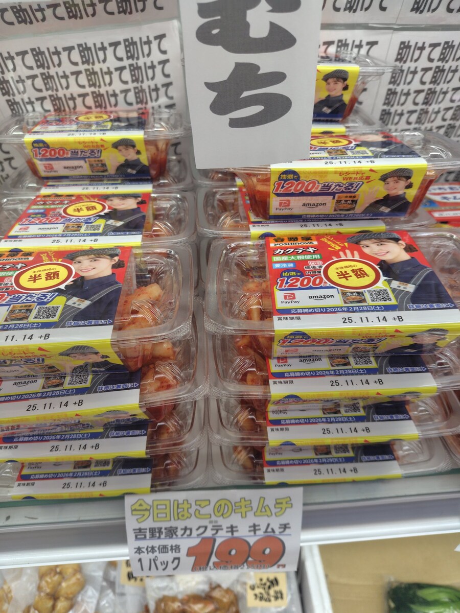 일본의 깍두기 발주 실수_1.png