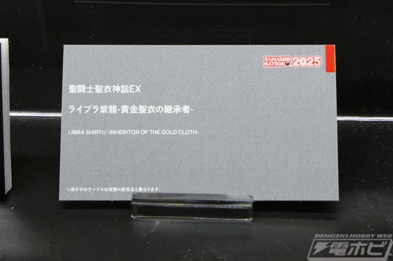 [반다이] 성투사성의신화EX 세인트 세이야 시리즈 전시_28.jpg