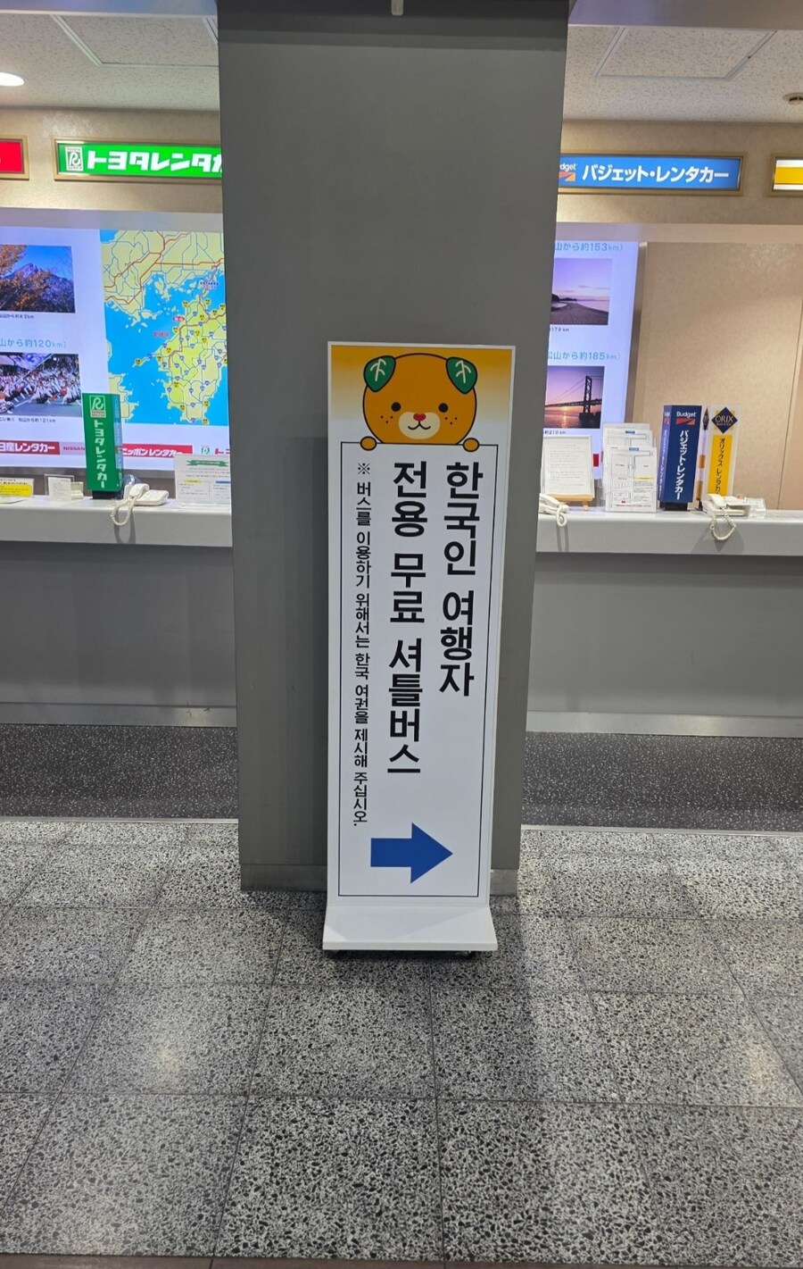 한국인만 차별하는 일본도시류 갑_2.jpg