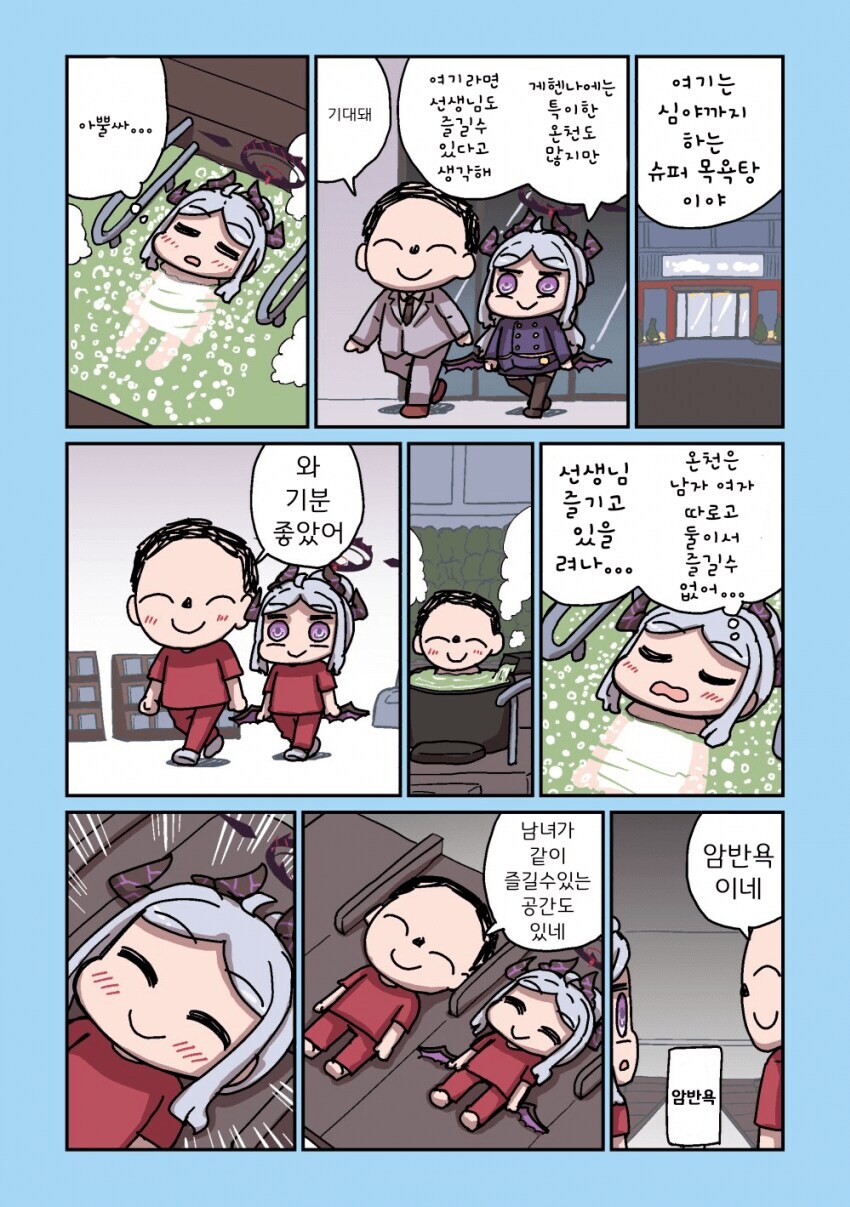 블루아카] 파닥파닥 히나_8.jpg