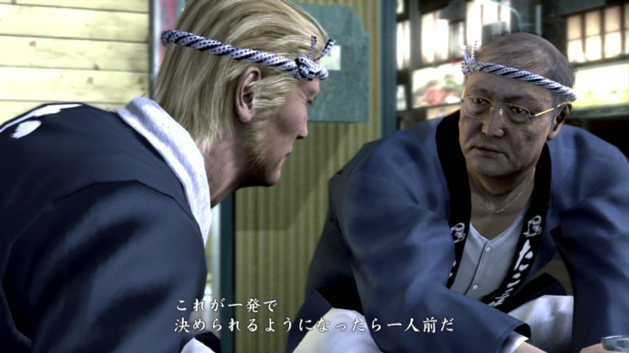 용과 같이 OF THE END_32.jpg