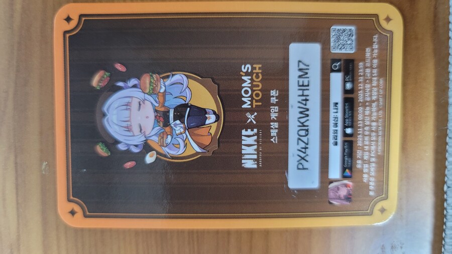 맘스터치 니케 콜라보 코드 가져가세요_1.jpg