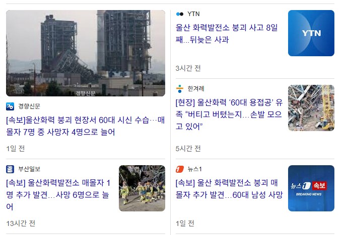 이재명 입장에서 "특별히 큰 사고" 아닌 것_1.png