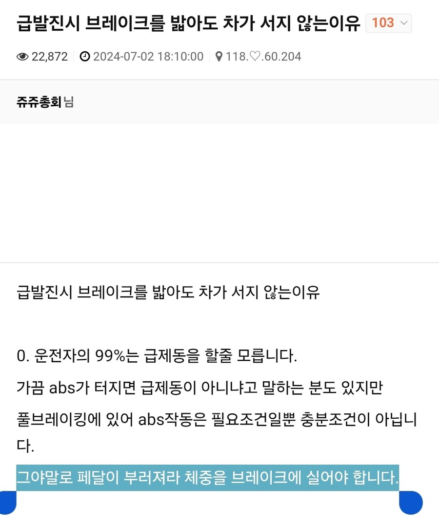 우리나라에서 급발진 주장 사고가 계속 나는 이유중 하나_1.jpg