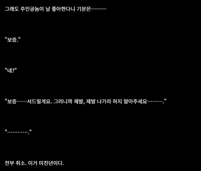 미친 얀데레를 표현하는 방법_1.webp