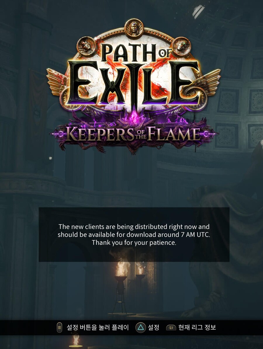 PS) 3.27 신규 클라 배포 후 접속 재개예정_1.jpg