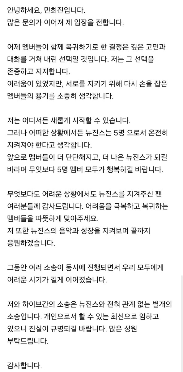 민희진 입장문 올렸네_1.jpg