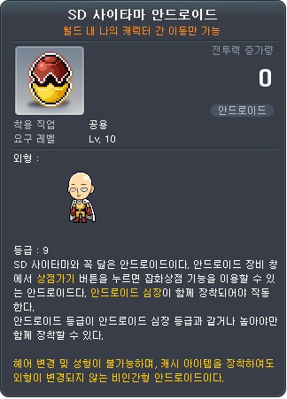 메이플 x 원펀맨 콜라보 및 김창섭 디렉터 라이브 방송 공개_14.png