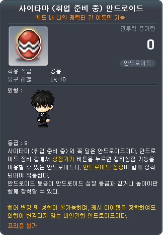 메이플 x 원펀맨 콜라보 및 김창섭 디렉터 라이브 방송 공개_15.png