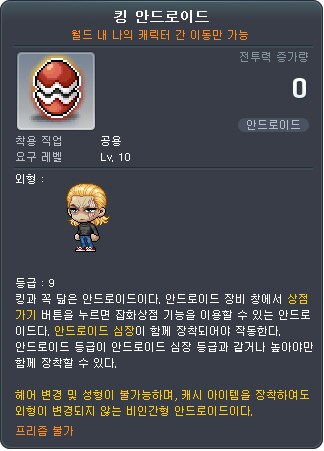 메이플 x 원펀맨 콜라보 및 김창섭 디렉터 라이브 방송 공개_22.png