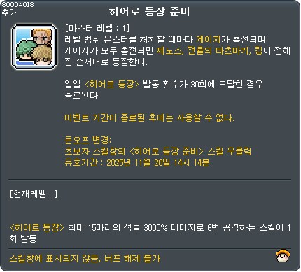 메이플 x 원펀맨 콜라보 및 김창섭 디렉터 라이브 방송 공개_25.png