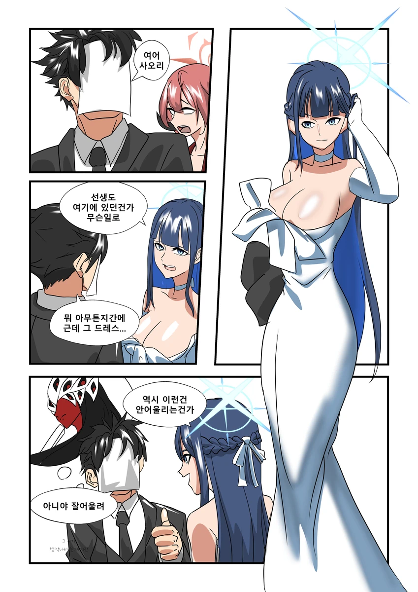 사오리에게 드레스 입는법을 알려주는 선생님.manhwa_1.webp