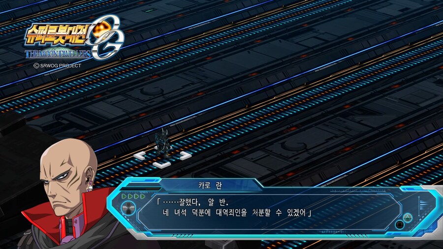 슈퍼로봇대전 OG 문드웰러즈_7.jpg