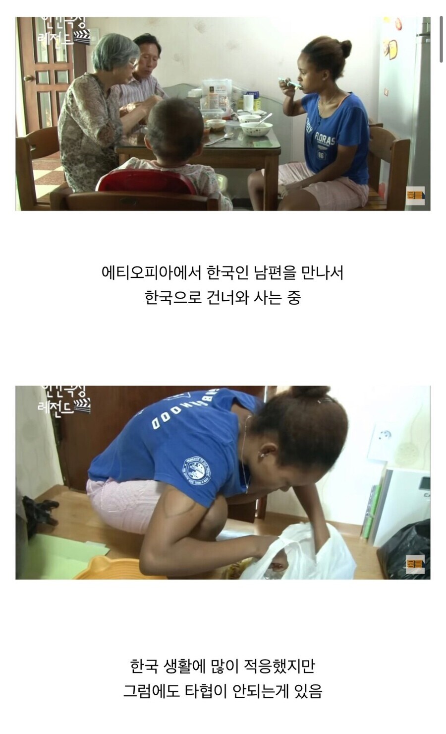 에티오피아 아내가 한국에서 참지 못하는것_1.jpg