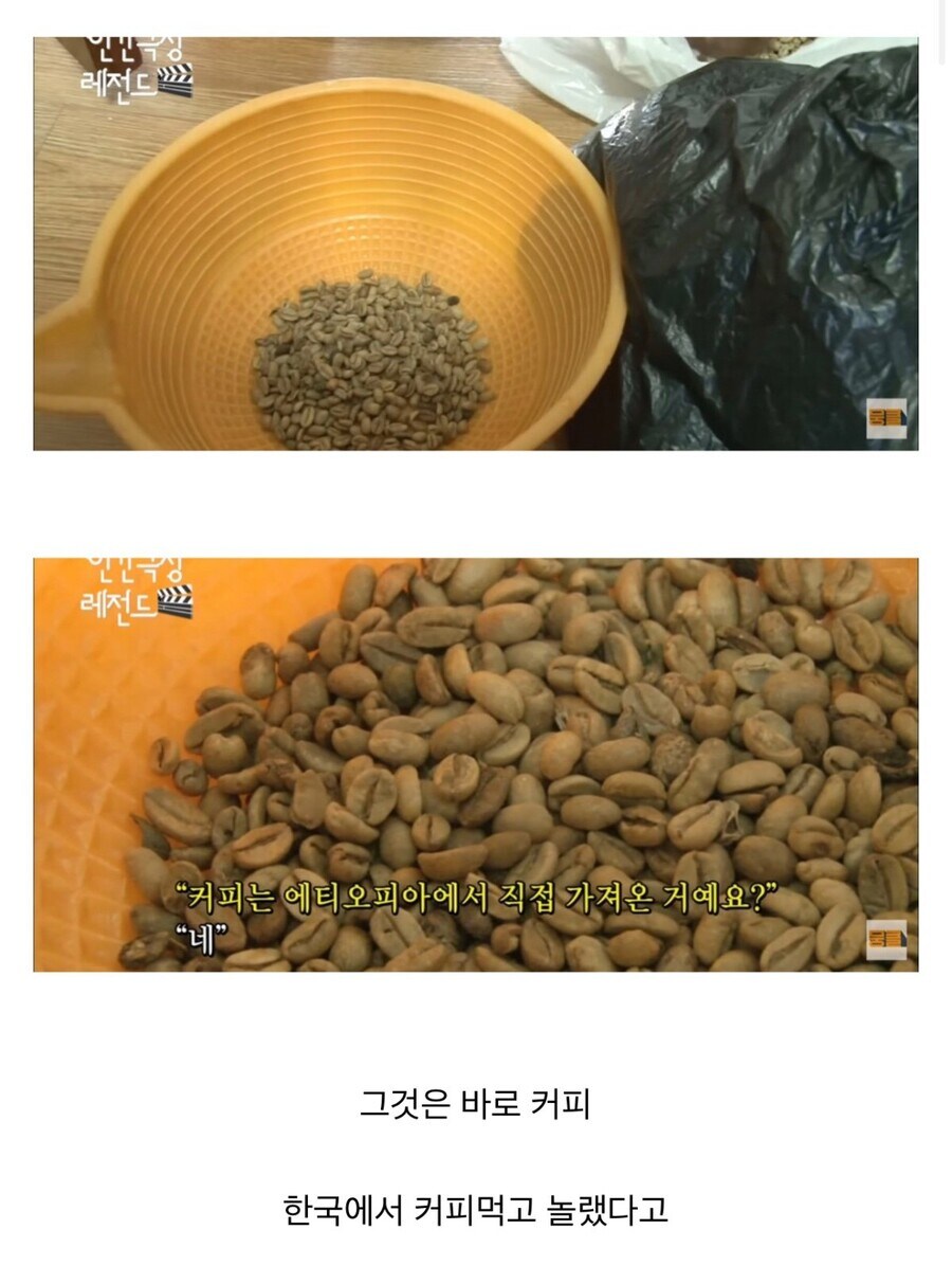 에티오피아 아내가 한국에서 참지 못하는것_2.jpg