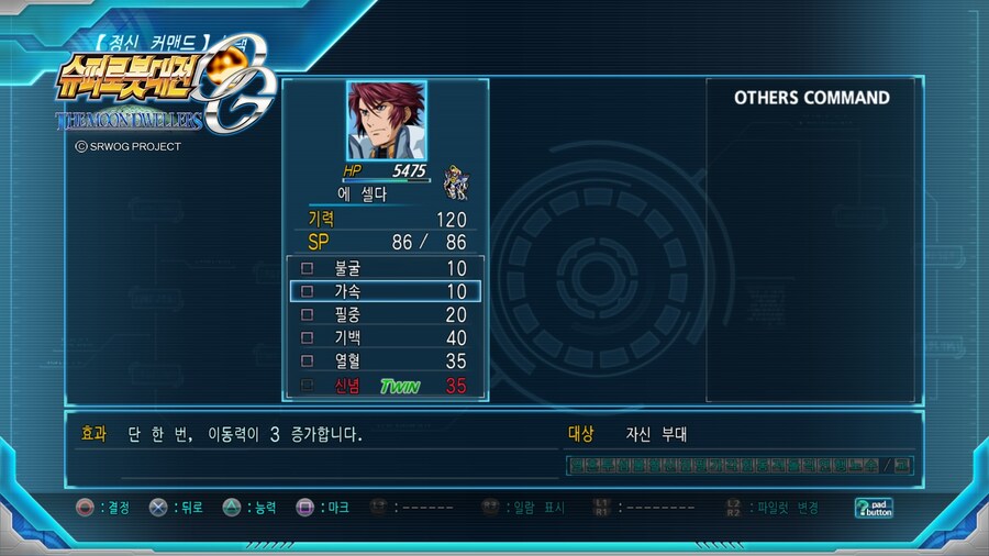 슈퍼로봇대전 OG 문드웰러즈_24.jpg