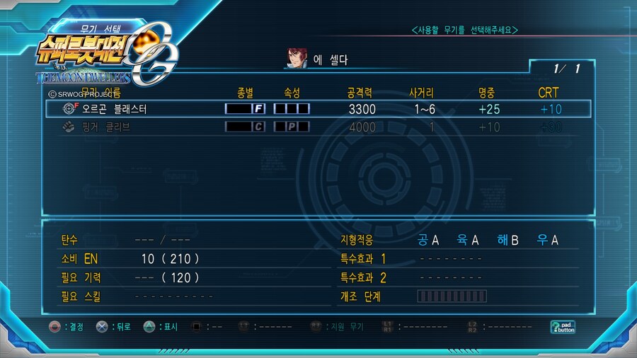 슈퍼로봇대전 OG 문드웰러즈_25.jpg