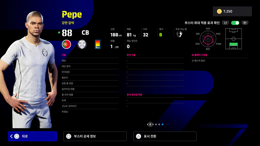 (뽑기) 25.11.13 - 에픽 : 페페, 마이콘, 바르후안_6.jpg