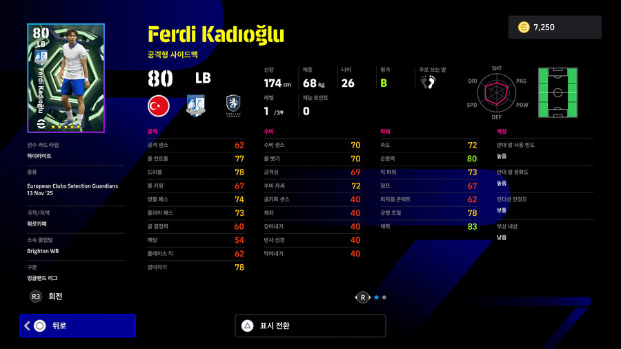 (뽑기) 25.11.13 - 에픽 : 페페, 마이콘, 바르후안_21.jpg