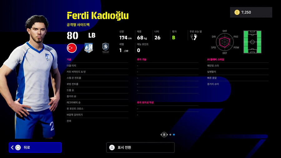 (뽑기) 25.11.13 - 에픽 : 페페, 마이콘, 바르후안_22.jpg