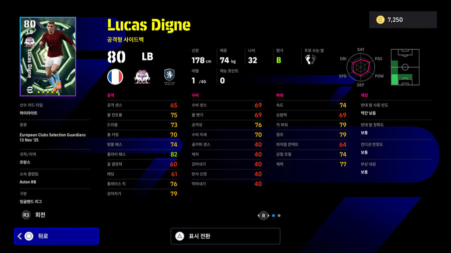 (뽑기) 25.11.13 - 에픽 : 페페, 마이콘, 바르후안_23.jpg