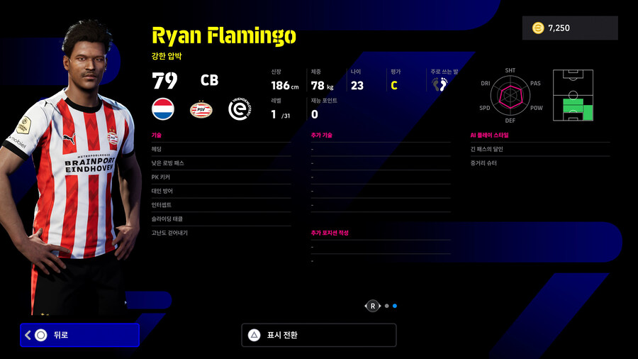 (뽑기) 25.11.13 - 에픽 : 페페, 마이콘, 바르후안_26.jpg