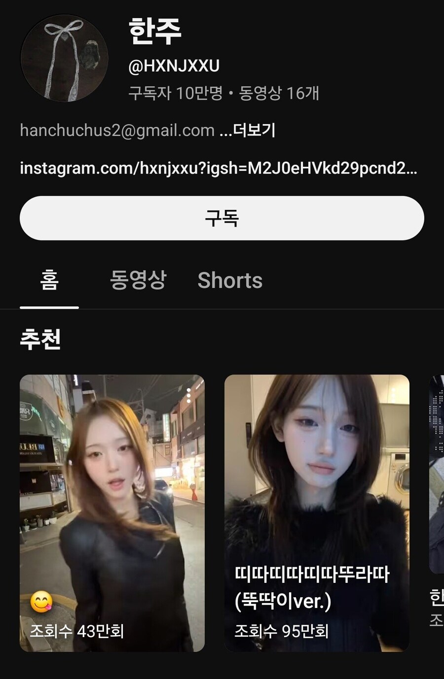 얼굴 예쁜거 하나로 구독자 10만 찍은 유튜버_1.jpg