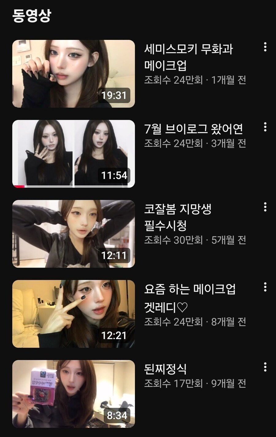 얼굴 예쁜거 하나로 구독자 10만 찍은 유튜버_2.jpg