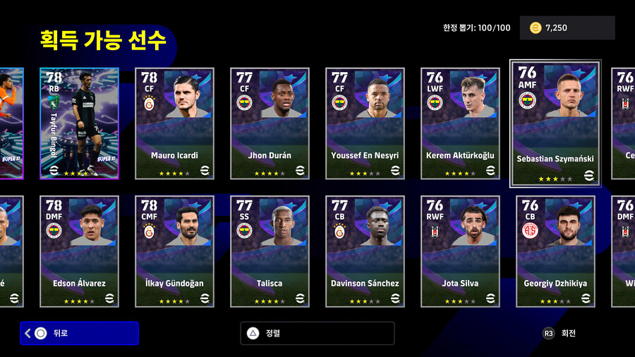 (뽑기) 25.11.13 - 쇼타임 : 실바, 오시멘, 오누아추, 슈크리니아르_3.jpg