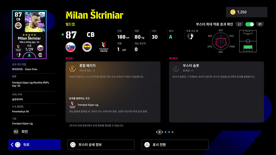 (뽑기) 25.11.13 - 쇼타임 : 실바, 오시멘, 오누아추, 슈크리니아르_8.jpg