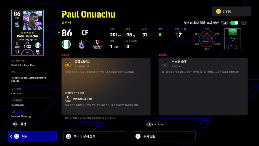 (뽑기) 25.11.13 - 쇼타임 : 실바, 오시멘, 오누아추, 슈크리니아르_14.jpg