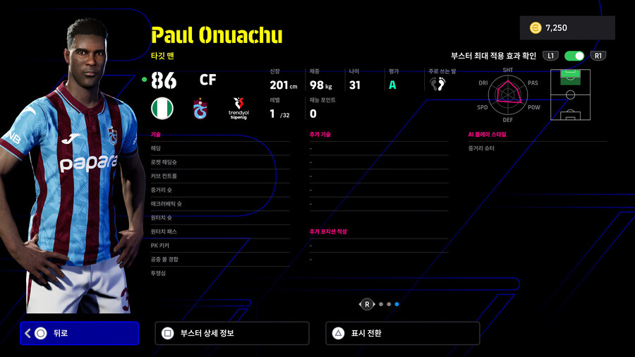 (뽑기) 25.11.13 - 쇼타임 : 실바, 오시멘, 오누아추, 슈크리니아르_15.jpg