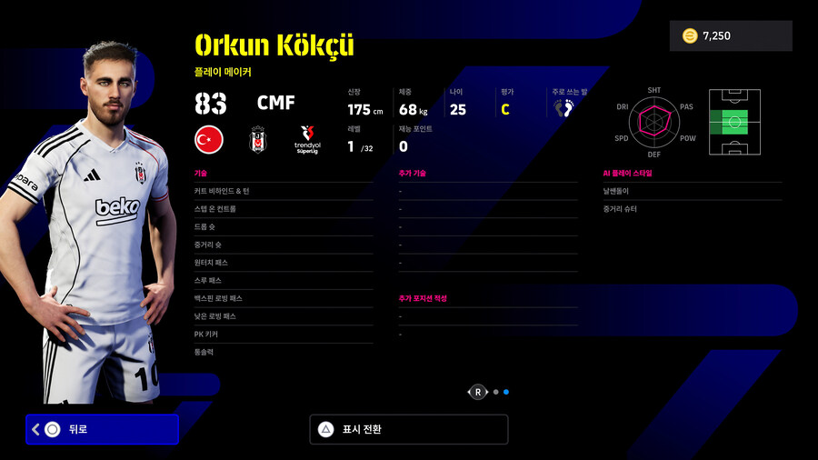 (뽑기) 25.11.13 - 쇼타임 : 실바, 오시멘, 오누아추, 슈크리니아르_17.jpg