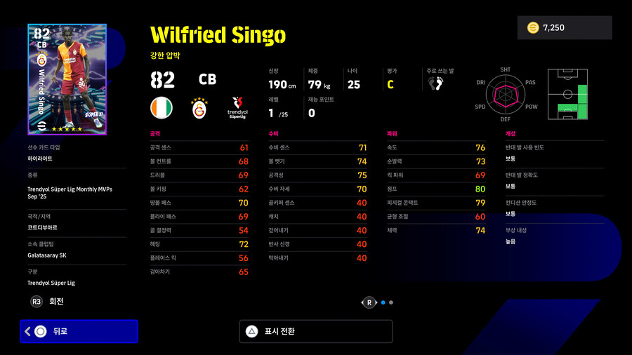 (뽑기) 25.11.13 - 쇼타임 : 실바, 오시멘, 오누아추, 슈크리니아르_18.jpg