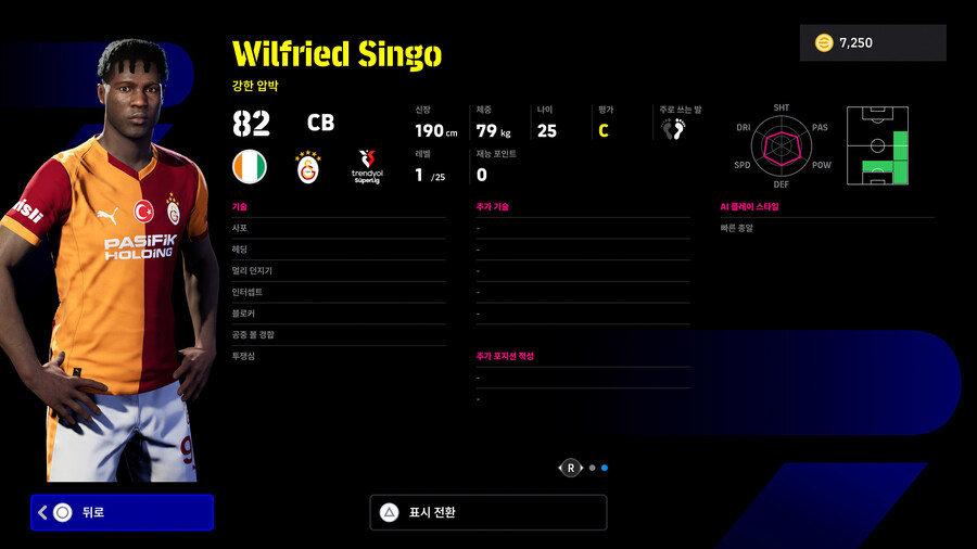 (뽑기) 25.11.13 - 쇼타임 : 실바, 오시멘, 오누아추, 슈크리니아르_19.jpg